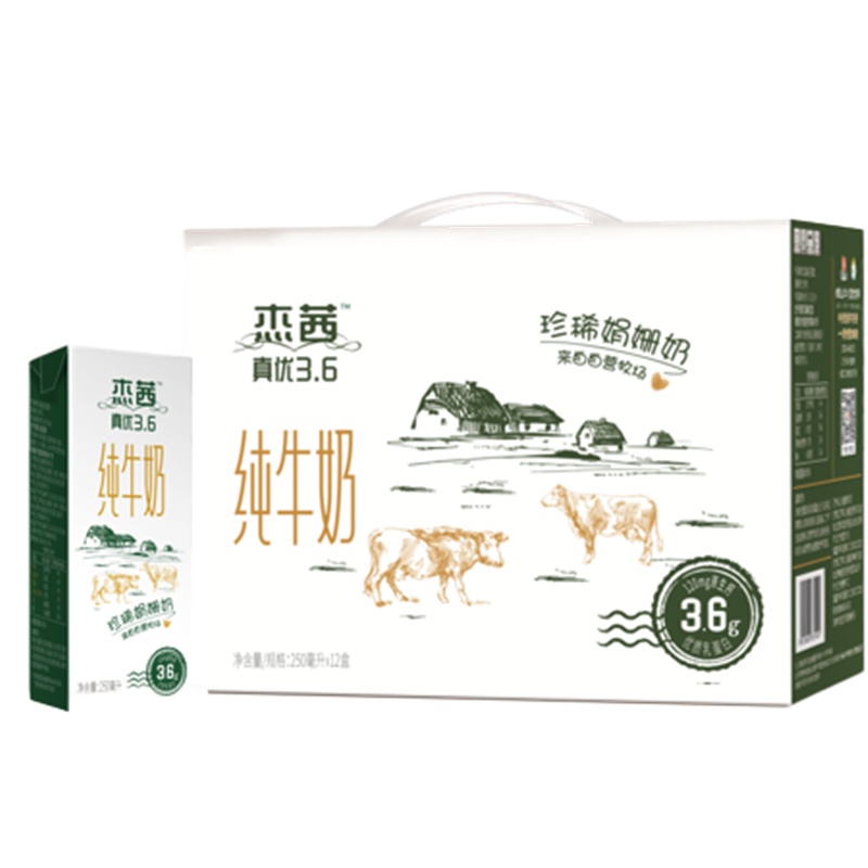 越秀辉山 杰茜真优3.6纯牛奶250ml*12盒/礼盒 自营牧场 3.6g乳蛋白 娟姗牛牛奶 輝山Huishan