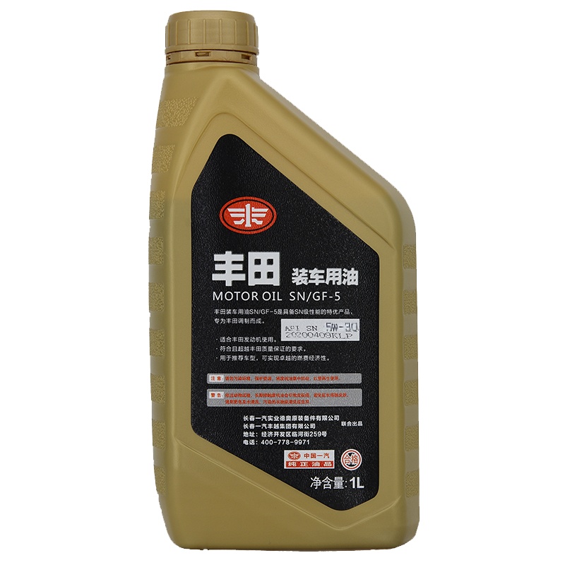 一汽原厂丰田专用机油5W-30润滑油卡罗拉凯美瑞皇冠花冠汉兰达威驰致炫rav4普拉多合成机油SN级