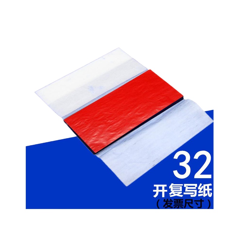 得力(deli) 32K复写纸 F279 9373