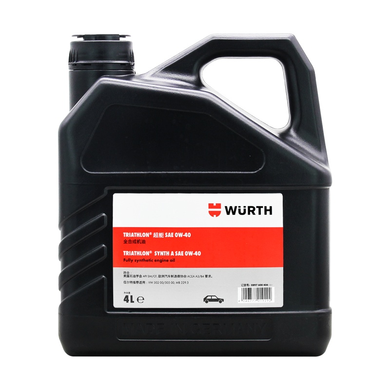 德国伍尔特进口超能全合成机油0W-40正品四类PAO汽车发动机润滑油