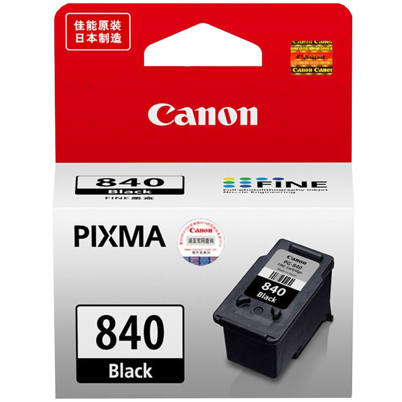 佳能(Canon)PG-840/841打印机墨盒(适用MG3680 MX478 MX538)黑色彩色套装