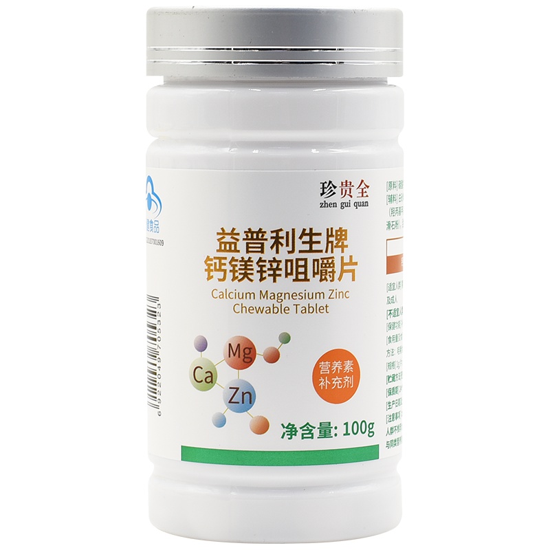 珍贵全 益普利生牌钙镁锌咀嚼片 100片/瓶 共100g 补充钙补镁补锌