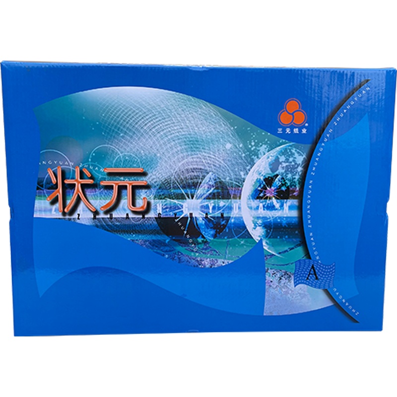 70gA3状元复印纸一体机打印纸70g打印纸A3复印纸(5包/箱 共2500页)