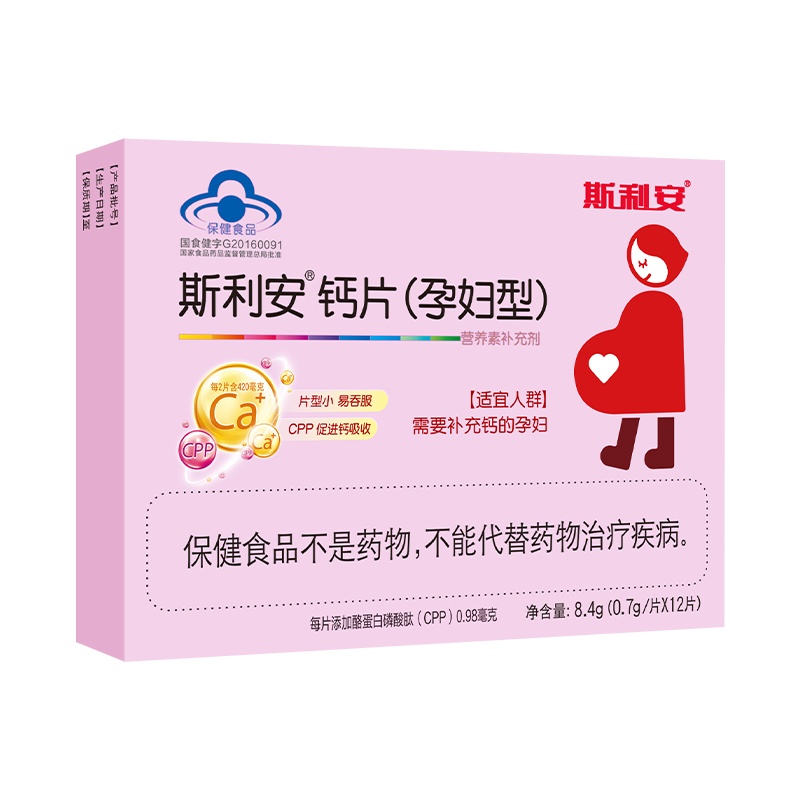 斯利安钙片(孕妇型)0.7g*12片 片剂 Scrianen 矿物质 0.14 营养保健