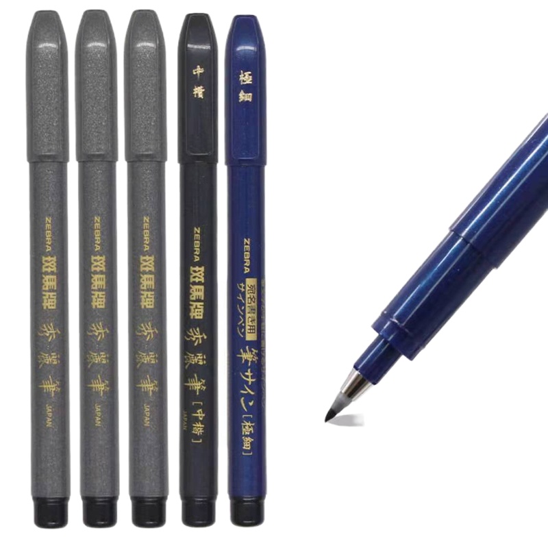 DP 斑马 秀丽笔小楷硬笔书法练字专用极细中楷科学仿毛笔软头5支装(3小楷1中凯1极细)