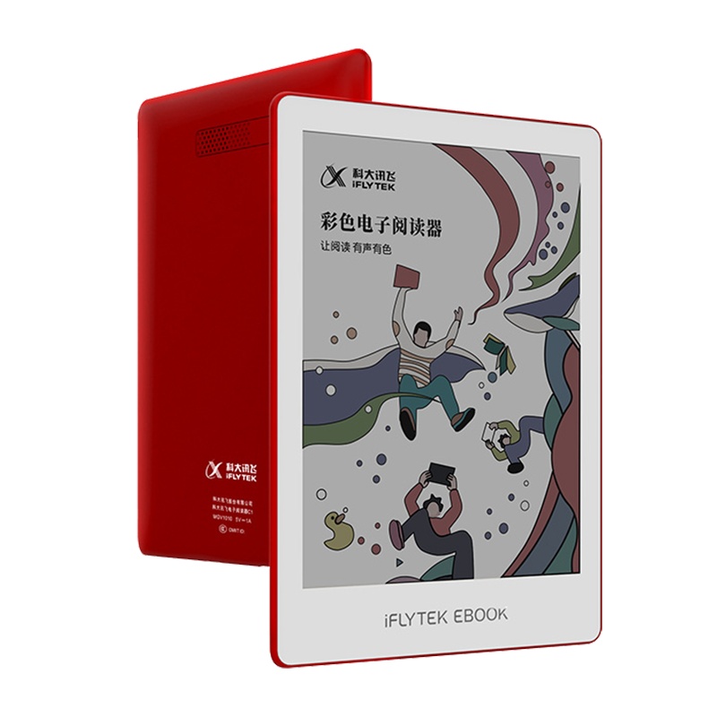科大讯飞(iFLYTEK)电子书彩屏阅读器C1 电纸书墨水屏电子纸 AI听书新闻阅读 超轻超薄纯平设计 红色