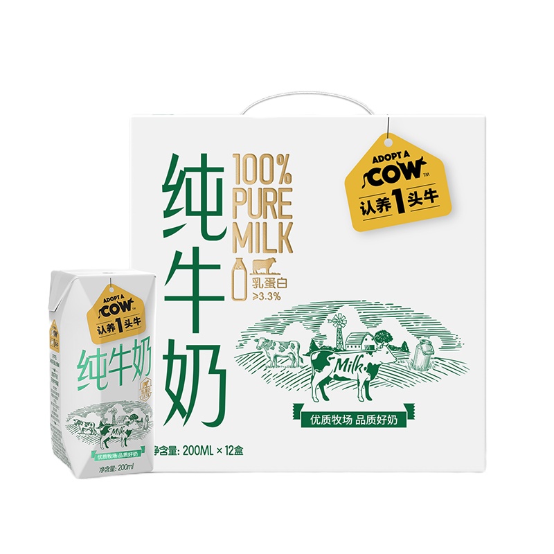认养一头牛纯奶全脂纯牛奶200ml*12盒*2提纯生牛乳自然清甜