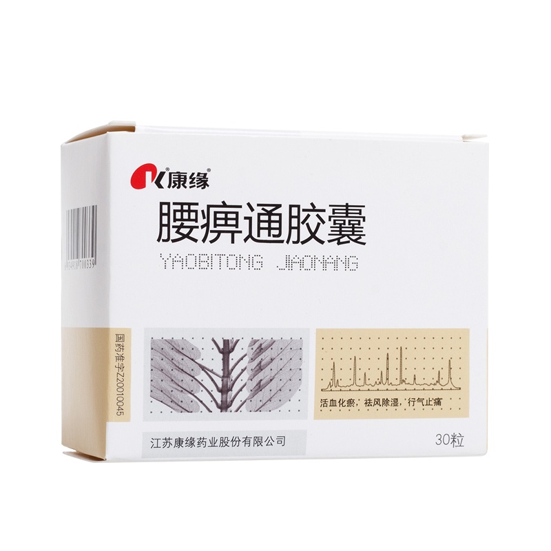 康缘 腰痹通胶囊 0.42g*30粒/盒
