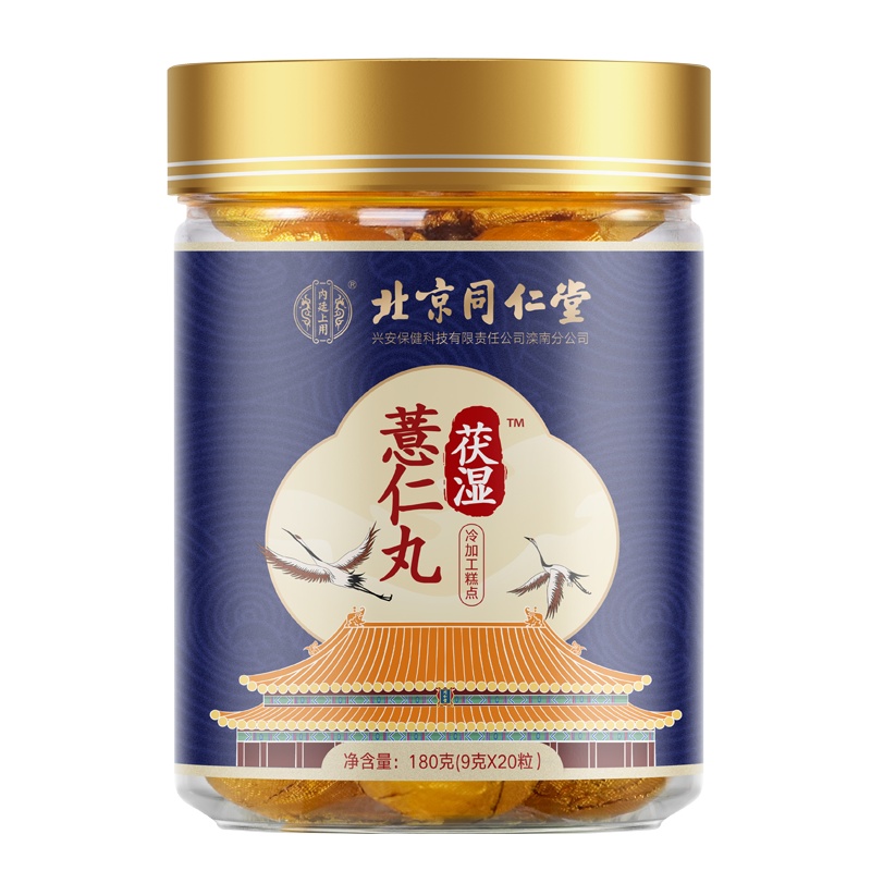 北京同仁堂伏湿薏仁丸9g*10粒/罐 蜂蜜山药红豆大枣橘皮药食同源90g