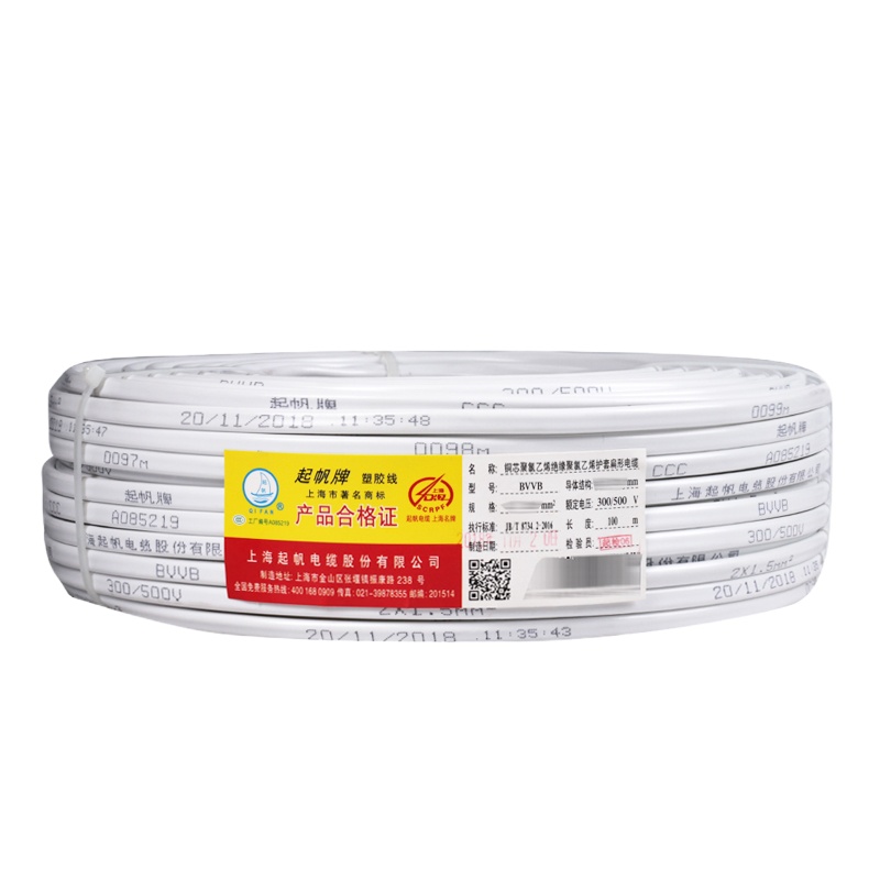 起帆(QIFAN)电线电缆 BVVB2*2.5平方国标两芯2芯硬护套线 家装家用明线铜芯硬电线 白色100米