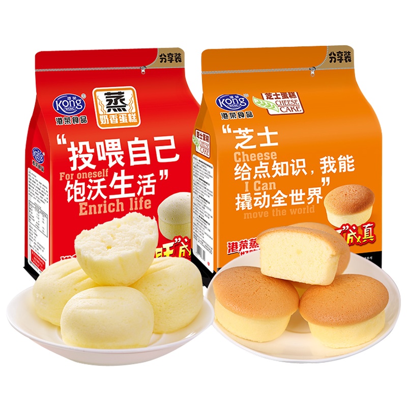 港荣(Kong WENG) 蒸蛋糕奶香原味500g+芝士味500克营养早代餐美食品点心口袋面包小吃