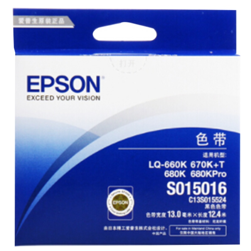 爱普生（EPSON）C13S015524 色带架 黑色 适用LQ-680K/660K/670K 色带/碳带