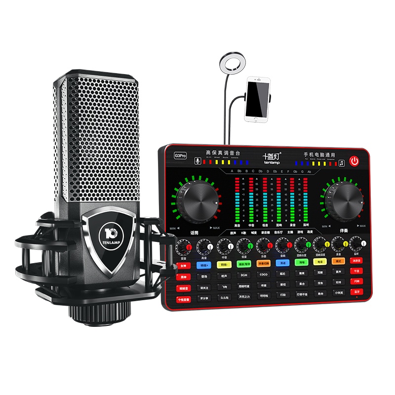 十盏灯Q8-G3Pro豪华版网红直播设备声卡套装手机唱歌专用全套主播喊麦装备电容麦克风电脑录音抖修音k歌跑调神器快手