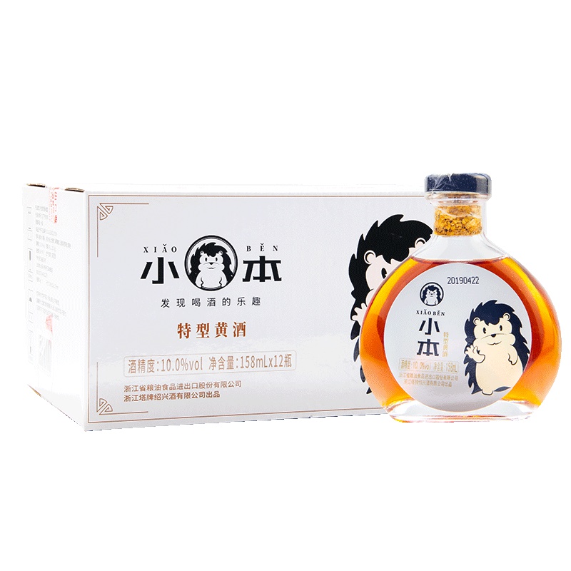 塔牌绍兴黄酒小本特型黄酒158ml*12瓶整箱装剧《怒海潜沙》联名款