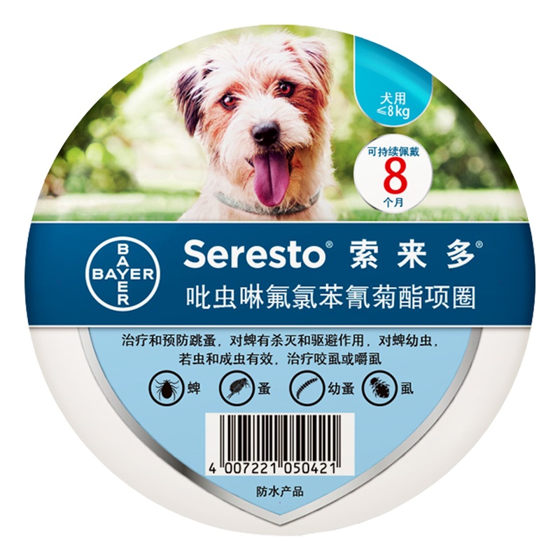 [正品保障 官方授权]拜耳索来多宠物狗狗体外驱虫项圈除跳蚤虱子蜱虫