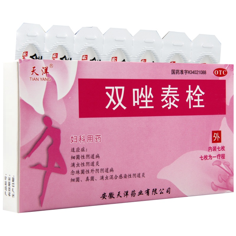 天洋 双唑泰栓 7枚/盒细菌性阴道病念珠菌性阴道病滴虫性阴道炎