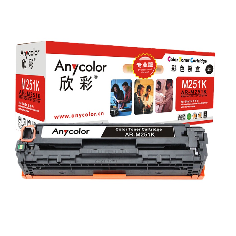 欣彩(Anycolor)CF210A硒鼓(专业版)AR-M251K黑色 131A 适用惠普HP M251n M276fn