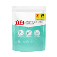 立白洗衣凝珠520克(8克×65)倍净除菌浓缩洗衣液持久洗衣球家庭装洗衣珠