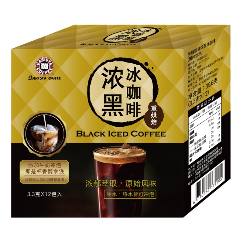 贝瑞斯塔浓黑冰咖啡速溶美式纯黑咖啡无添加砂糖浓缩咖啡粉12包盒装