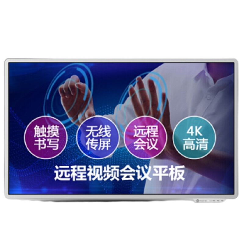 台喜(TaiCD)65英寸专业版 会议商用平板电视T65Z01