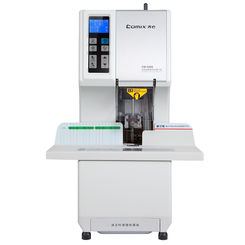 齐心(COMIX) CM-5088 白色 全自动财务凭证装订机(单位:件)