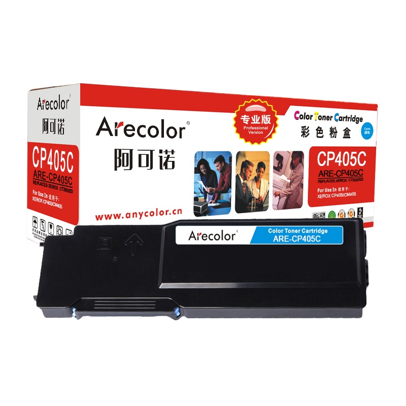 阿可诺 CP405粉盒(专业版)ARE-CP405C适用施乐XEROX CP405 CM405 CT202023