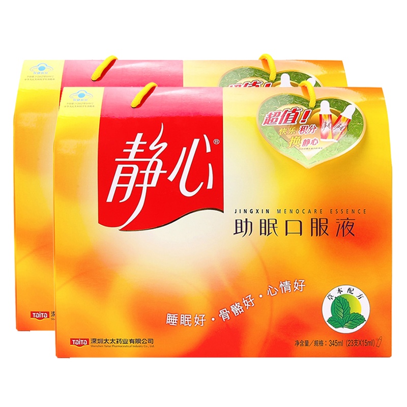 太太药业(taitai)静心口服液46支15ml/支*23支*2盒690ml 礼盒装 草本配方 睡眠好骨骼好心情好