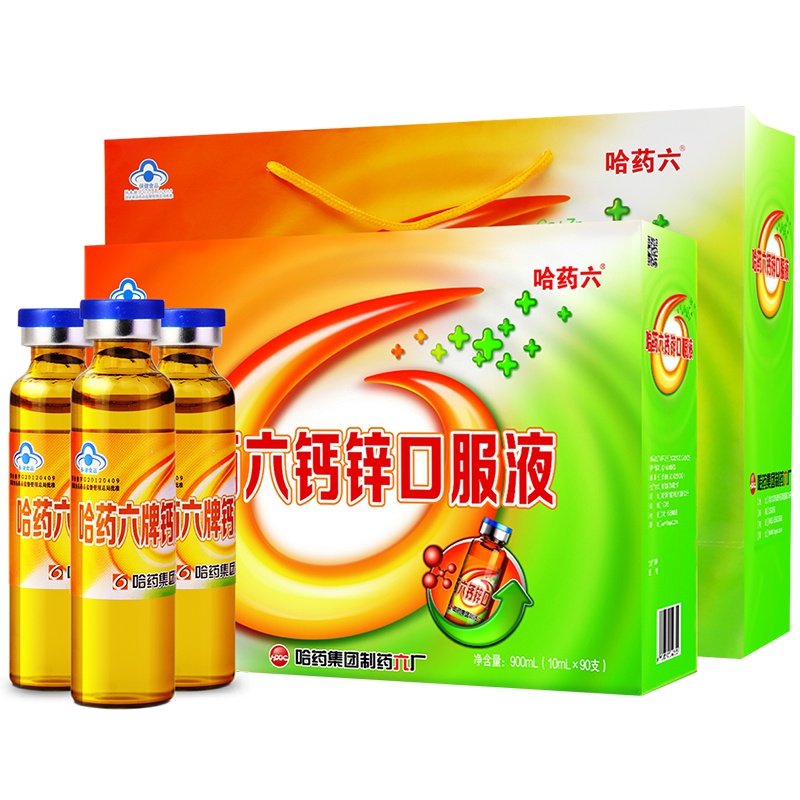 哈药六牌钙加锌口服液 儿童成人补钙补锌(原钙加锌升级版)10ml*90支