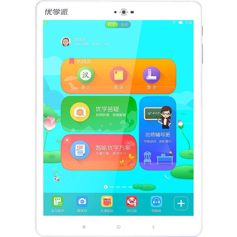 优学派学生平板电脑Umix6-128G 4+128G 9.7英寸 前置500W/后置1300W,可打电话