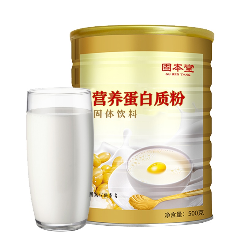 固本堂营养蛋白质粉400g大豆分离蛋白中老年儿童营养品代餐粉
