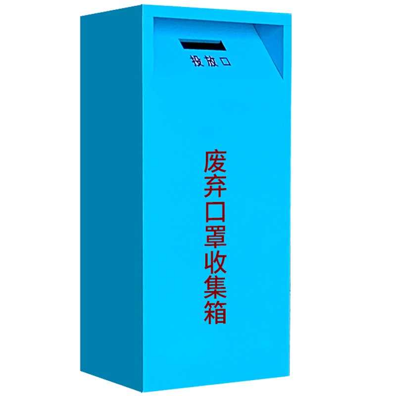 欧宝美回收柜户外公共场所废弃收集箱医疗垃圾回收柜