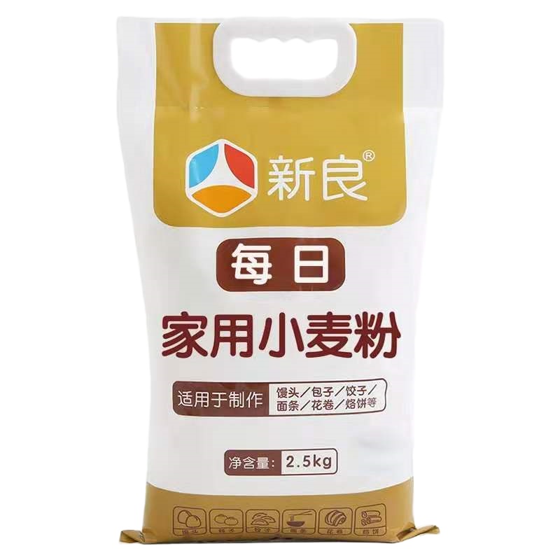 新良每日家用小麦粉2.5kg面粉家用 包子馒头面粉专用粉 新良面粉