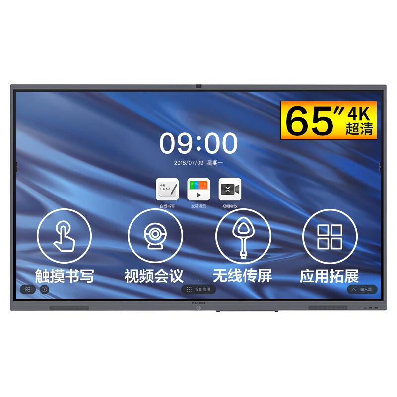 MAXHUB CA65CA 互动屏 CA65CA