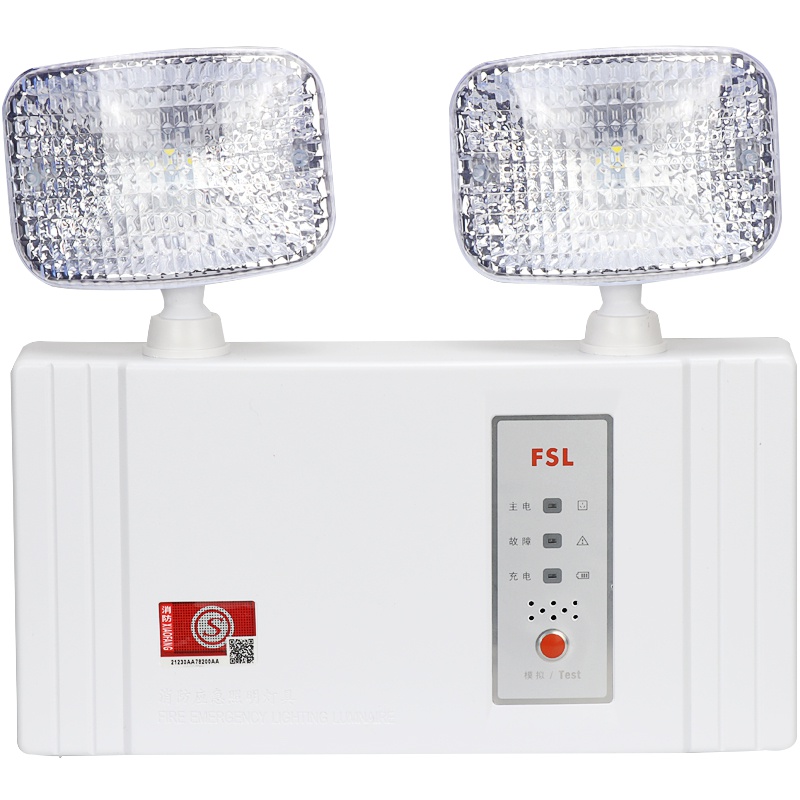 FSL佛山照明 充电LED应急灯新国标高亮消防铁双头疏散照明节能家用灯