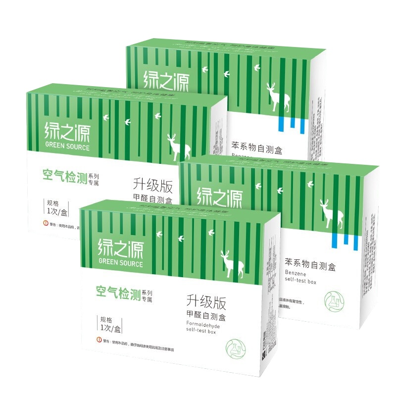 绿之源 2苯+2甲醛 4盒装检测盒自测盒 空气甲醛测试仪自测甲醛检测仪家用 测甲醛试纸仪器
