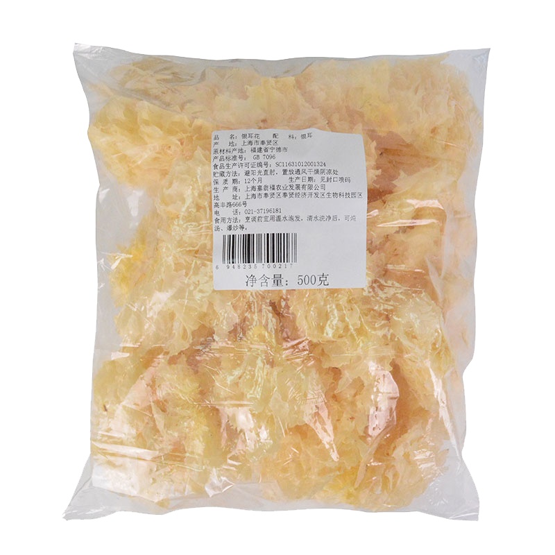 塞翁福银耳花 500g 黄金糯木耳干货无硫丑耳银耳莲子羹汤白木耳