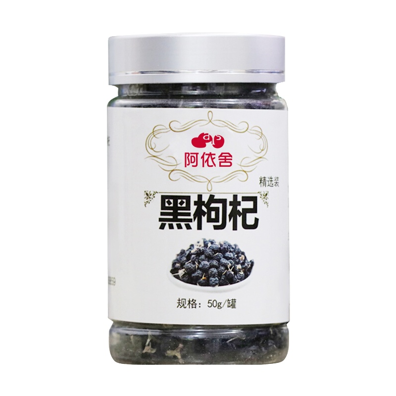 阿依舍 黑枸杞50克精美罐装野生枸杞子精选青海原产大果