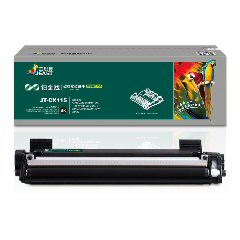 杰思特P115b鼓组件铂金版铂金版适用富士施乐M115b粉盒 P115b硒鼓 M118w硒鼓 P118w 粉盒