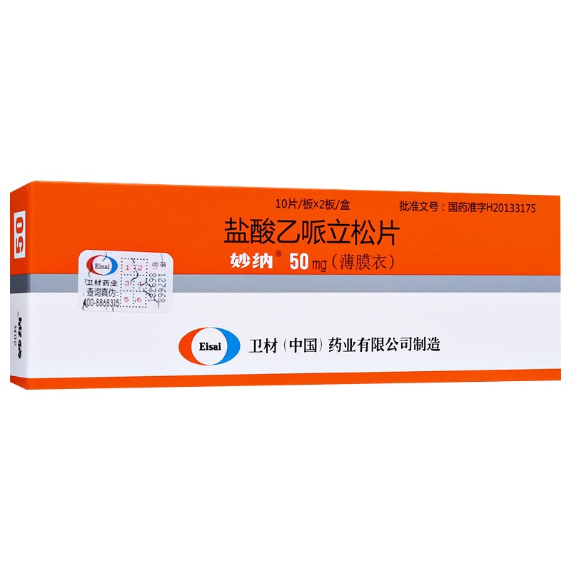 妙纳 盐酸乙哌立松片(薄膜衣) 50mg*20片/盒