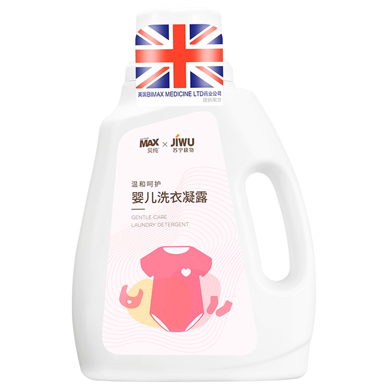 苏宁极物婴儿洗衣液贝纯婴儿洗衣凝露无磷无荧光无增白剂1kg/瓶-工厂直发