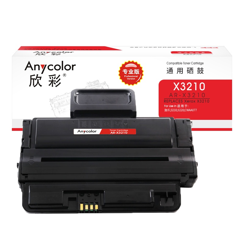 欣彩3210硒鼓(鼓粉一体)专业版黑色单支装(适用施乐3210 3220 CWAA077)打印页数:5000