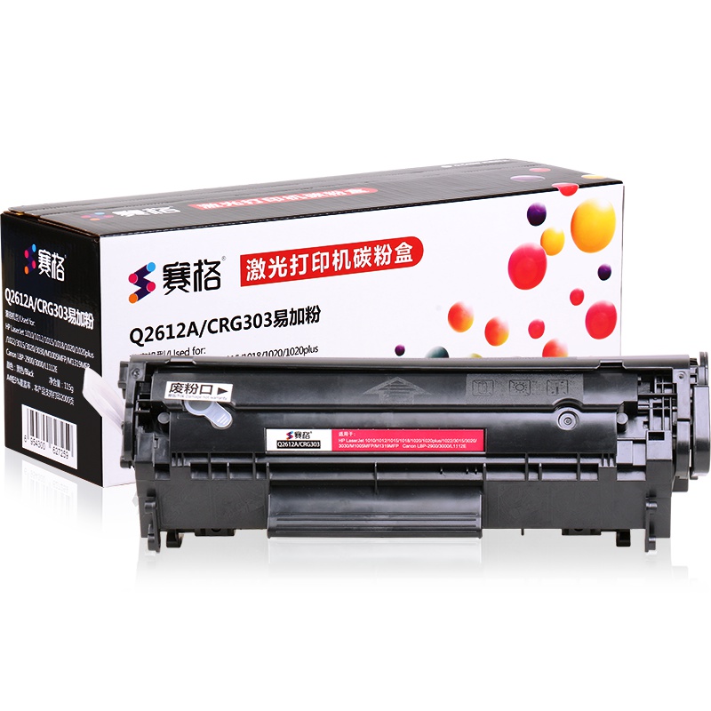 赛格Q2612A/CRG303硒鼓黑色墨粉盒适用惠普HP12A 2612 HP1020 M1005 1010粉盒
