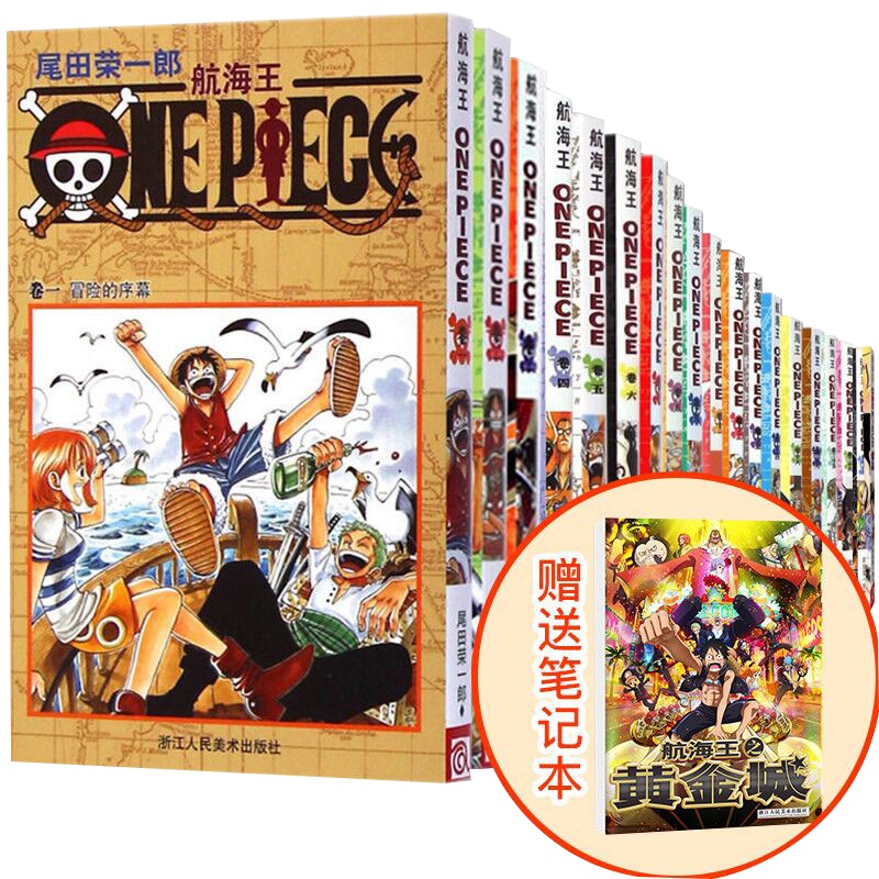 全套86册 航海王1-86册漫画书全集尾田荣一郎著海盗王路飞乔巴 ONE PIECE书 日本热血动漫书籍