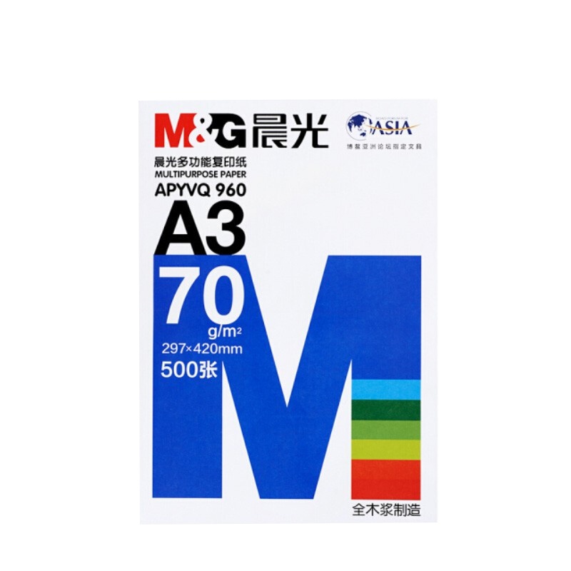 蓝晨光多功能复印纸70gA3-4包APYVR960A