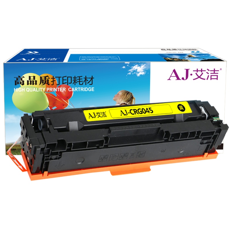 艾洁 佳能CRG045Y硒鼓黄色商务版 适用于佳能Canon LBP611 LBP611Cn MF631 MF633cd