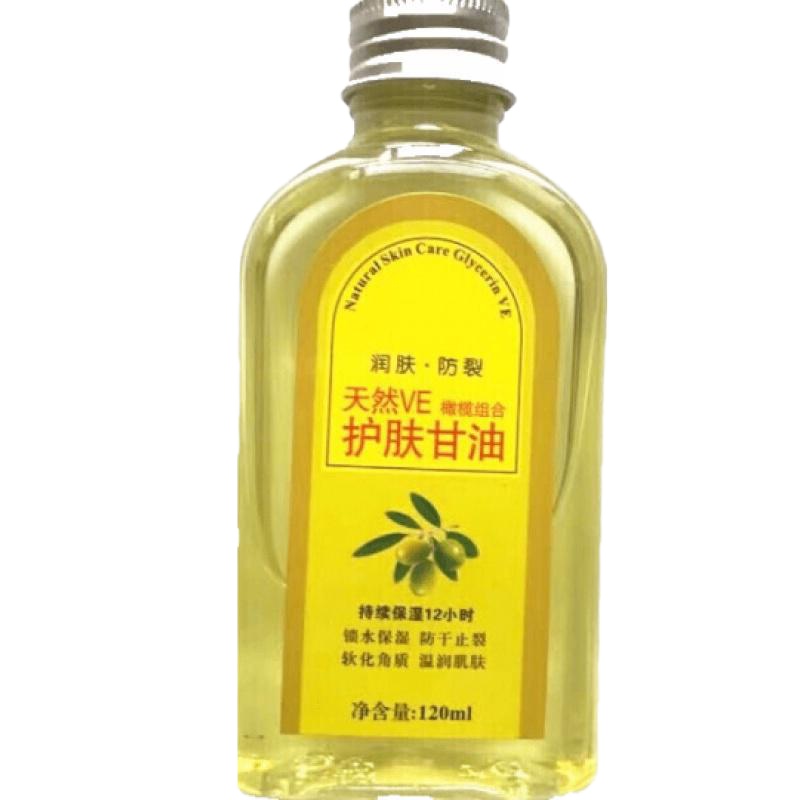 专营)三盒装天然VE橄榄组合护肤甘油 滋润保湿 防裂天维E橄榄油