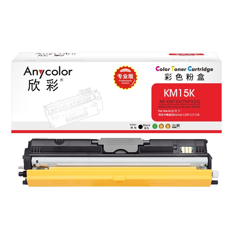 欣彩 TNP32粉盒 专业版 AR-KM15K黑色 TNP32K适用柯尼卡美能达bizhub C15P C17 C18
