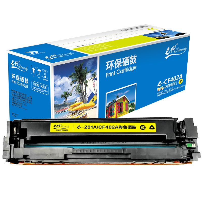 e代 惠普201A/CF402A黄色硒鼓 适用HP M252N M252DW M277N M277