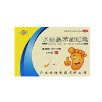 恒健 水杨酸苯酚贴膏 6片 去鸡眼贴膏 去鸡眼贴药 老茧肉刺拔治药