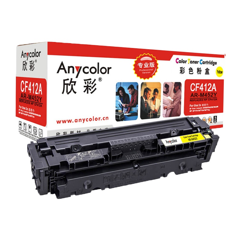 欣彩 AR-M452Y(专业版)CF412A 黄色硒鼓 适用惠普HP Color M452 M477 M377dw